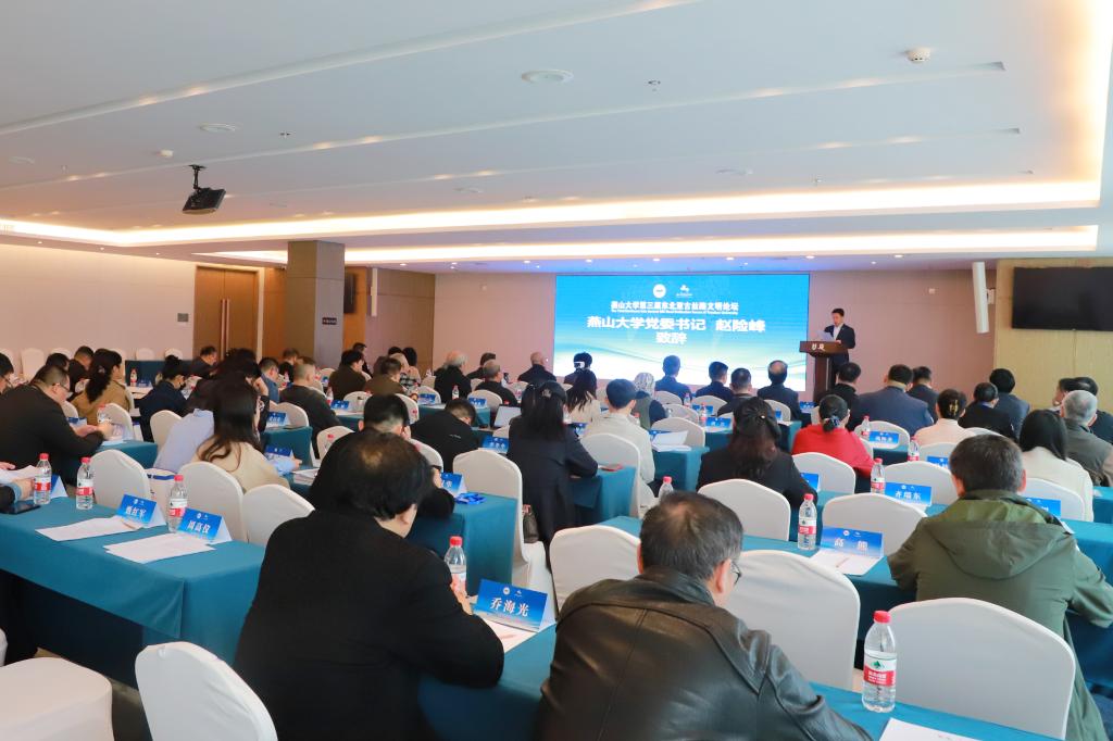 第三届东北亚古丝路文明论坛在金沙澳门唯一官网手机版（中国）科技有限公司举办